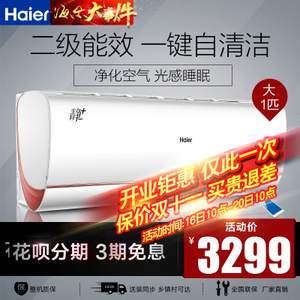 Haier/海尔 KFR-26GW