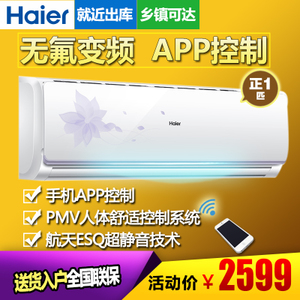 Haier/海尔 KFR-26GW