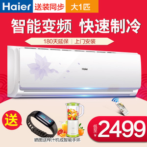 Haier/海尔 KFR-26GW