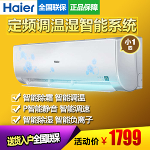 Haier/海尔 KFR-26GW