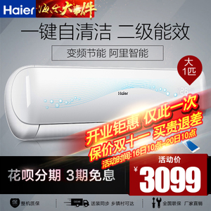 Haier/海尔 KFR-26GW