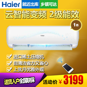 Haier/海尔 KFR-26GW