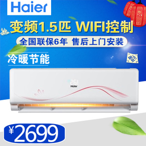 Haier/海尔 KFR-35GW