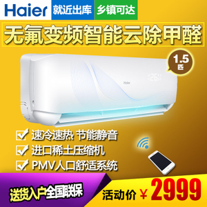 Haier/海尔 KFR-35GW