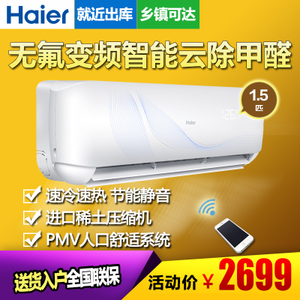 Haier/海尔 KFR-35GW