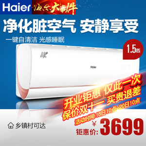 Haier/海尔 KFR-35GW