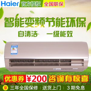 Haier/海尔 KFR-35GW