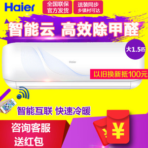 Haier/海尔 KFR-35GW