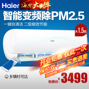 Haier/海尔 KFR-35GW