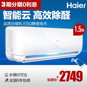 Haier/海尔 KFR-35GW