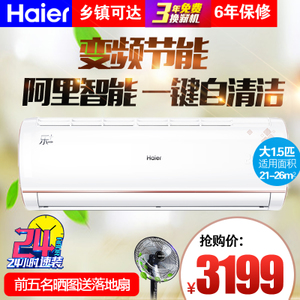 Haier/海尔 KFR-35GW