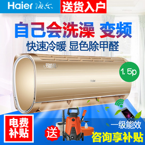 Haier/海尔 KFR-35GW