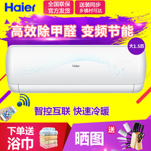 Haier/海尔 KFR-35GW