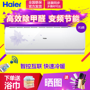 Haier/海尔 KFR-35GW