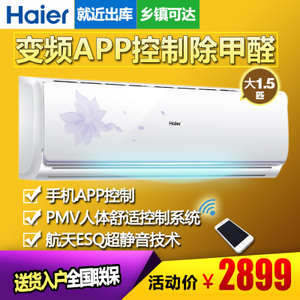 Haier/海尔 KFR-35GW