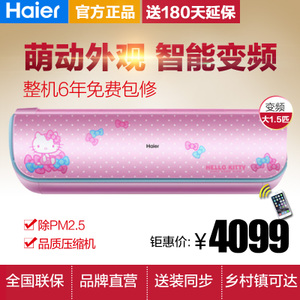 Haier/海尔 KFR-35GW