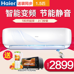 Haier/海尔 KFR-35GW