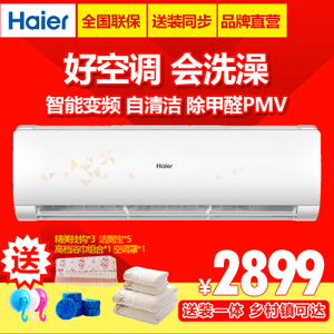 Haier/海尔 KFR-35GW