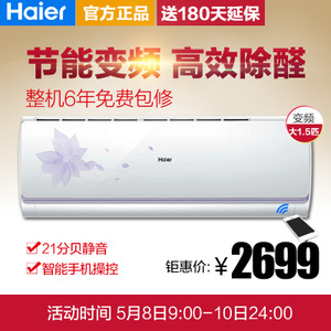 Haier/海尔 KFR-35GW