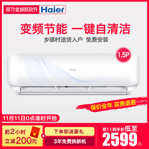 Haier/海尔 KFR-35GW