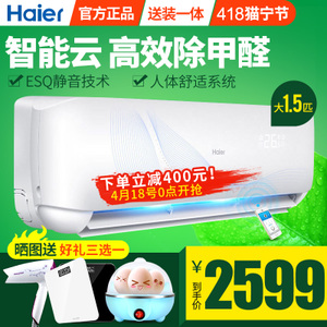 Haier/海尔 KFR-35GW