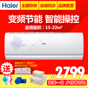 Haier/海尔 KFR-35GW