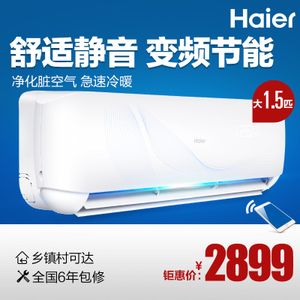 Haier/海尔 KFR-35GW