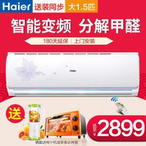 Haier/海尔 KFR-35GW