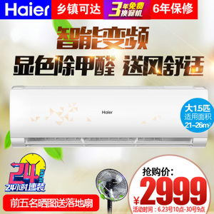 Haier/海尔 KFR-35GW