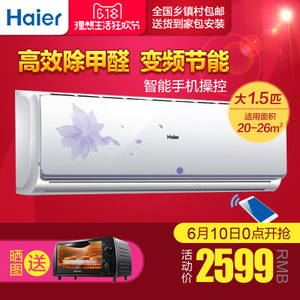 Haier/海尔 KFR-35GW