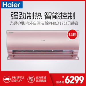 Haier/海尔 KFR-35GW