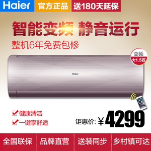 Haier/海尔 KFR-35GW