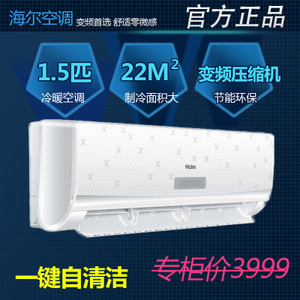 Haier/海尔 KFR-35GW