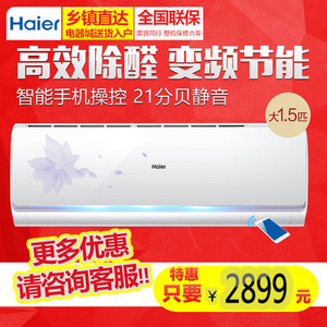 Haier/海尔 KFR-35GW