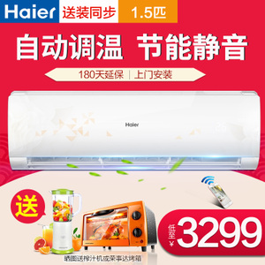 Haier/海尔 KFR-35GW