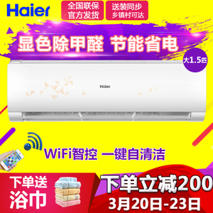 Haier/海尔 KFR-35GW