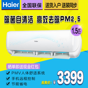 Haier/海尔 KFR-35GW