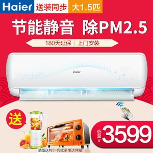 Haier/海尔 KFR-35GW