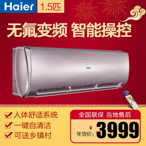 Haier/海尔 KFR-35GW