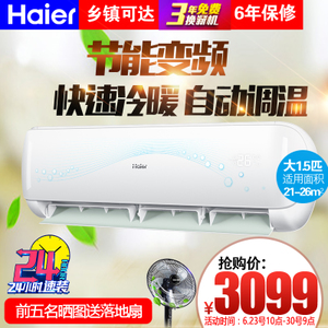 Haier/海尔 KFR-35GW