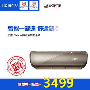 Haier/海尔 KFR-35GW