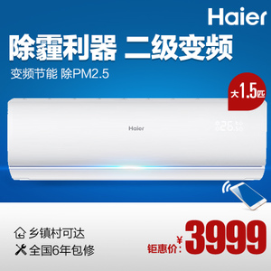 Haier/海尔 KFR-35GW