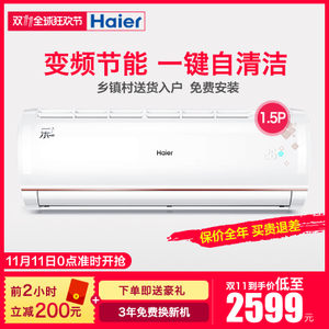 Haier/海尔 KFR-35GW