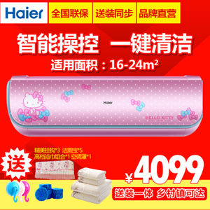 Haier/海尔 KFR-35GW