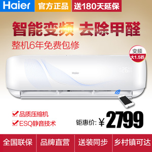 Haier/海尔 KFR-35GW