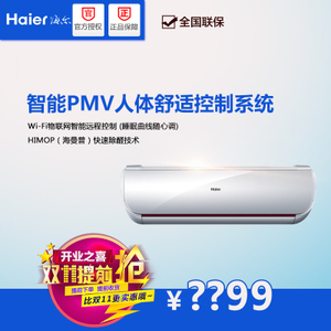 Haier/海尔 KFR-35GW