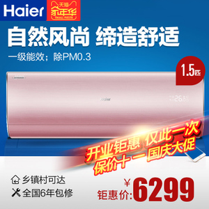 Haier/海尔 KFR-35GW