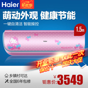 Haier/海尔 KFR-35GW