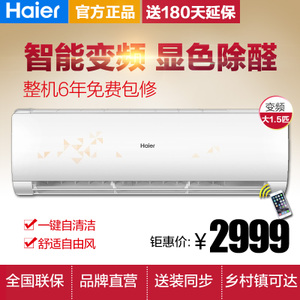 Haier/海尔 KFR-35GW