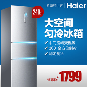 Haier/海尔 BCD-240SDPN